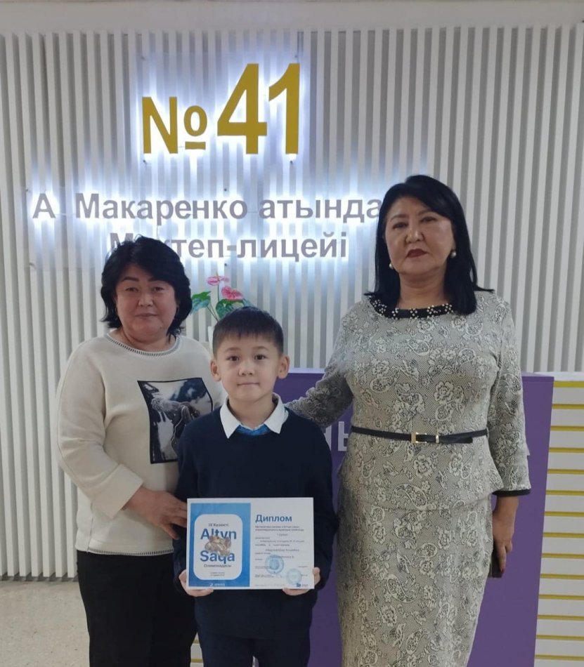 "Алтын сақа" олимпиадасының жеңімпаздарын құттықтаймыз!