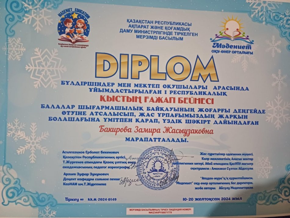 "Бейнелеу өнері " бағыты бойынша өнер көрсетіп, бірінші орын иеленді