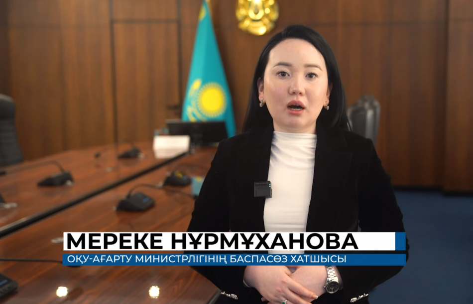 БІРІНШІ СЫНЫПҚА БЕРУ ҮШІН ҚҰЖАТТАРДЫ ҚАБЫЛДАУ МЕРЗІМІ 31 ТАМЫЗҒА ДЕЙІН ҰЗАРТЫЛДЫ