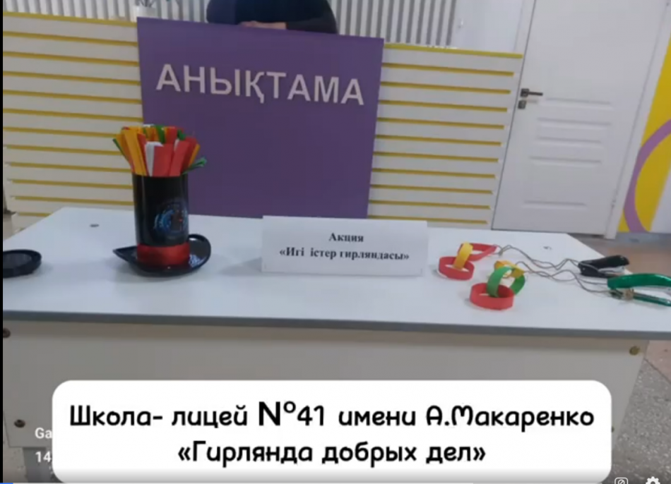 "Психология онкүндігі"