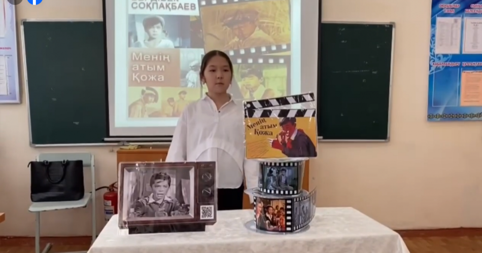 "БАЛАЛЫҚ ШАҚҚА САЯХАТ " ШЫҒАРМАСЫ.