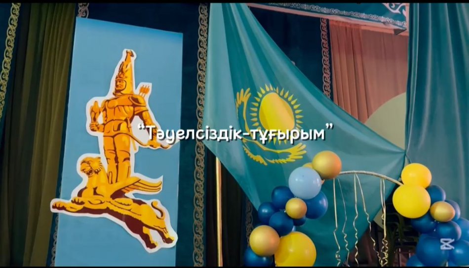 Мектебімізде "Тәуелсіздік тұғырым"  атты іс-шара өткізілді.