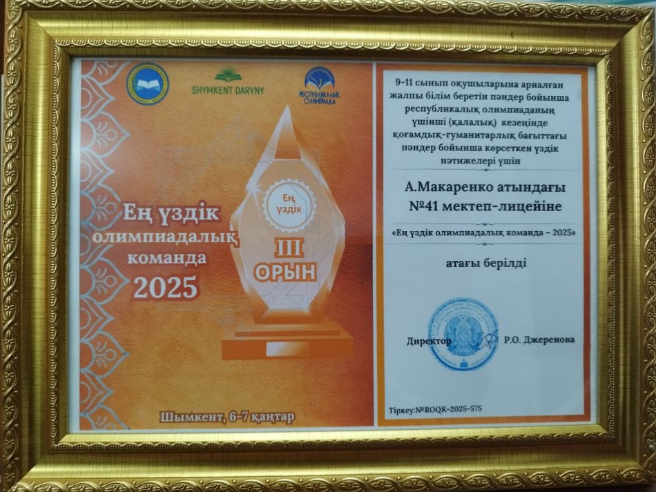 Мектебімізде толағай табыстар!!!