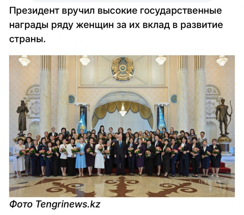 КӨШБАСШЫМЫЗДЫҢ МЕМЛЕКЕТТІК МАРАПАТЫ ҚҰТТЫ БОЛСЫН!👏👏👏