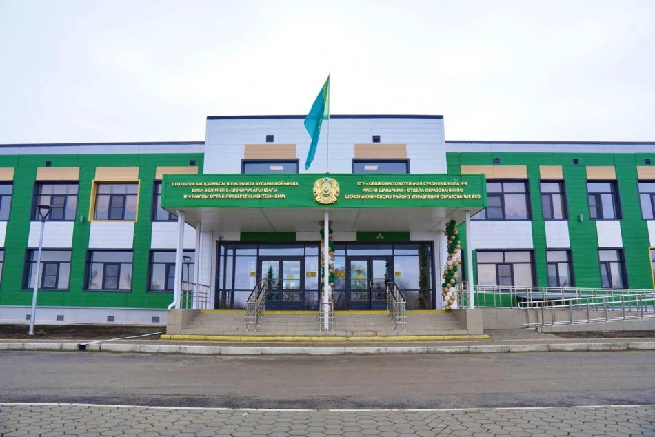 🏫 Қазақстанда жыл басынан бері 150-ге жуық білім беру нысаны ашылды