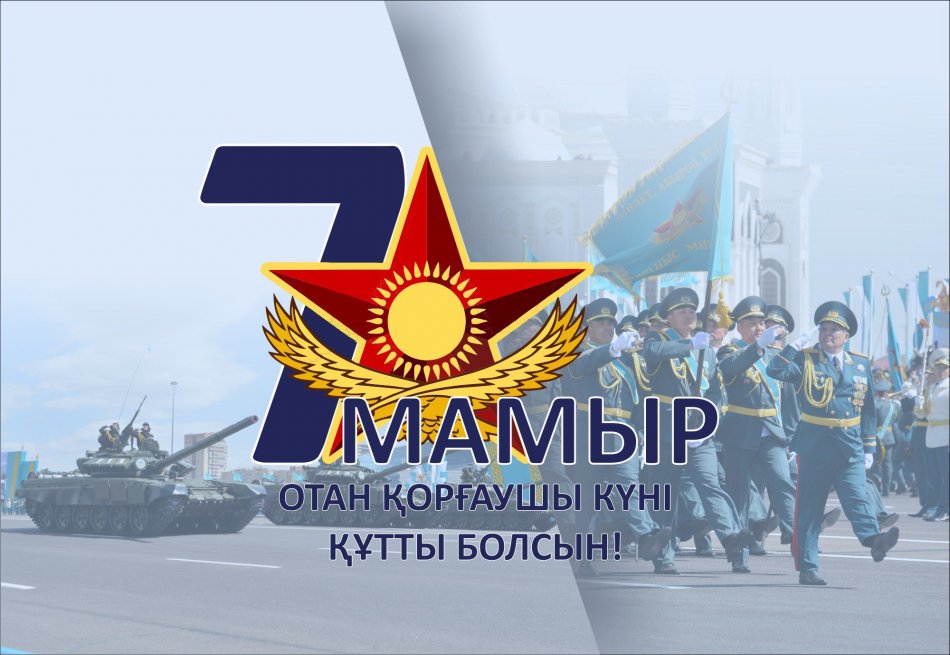 #ҰЛЫОТАНСОҒЫСЫНЫҢ80ЖЫЛДЫҒЫ құтты болсын!!!