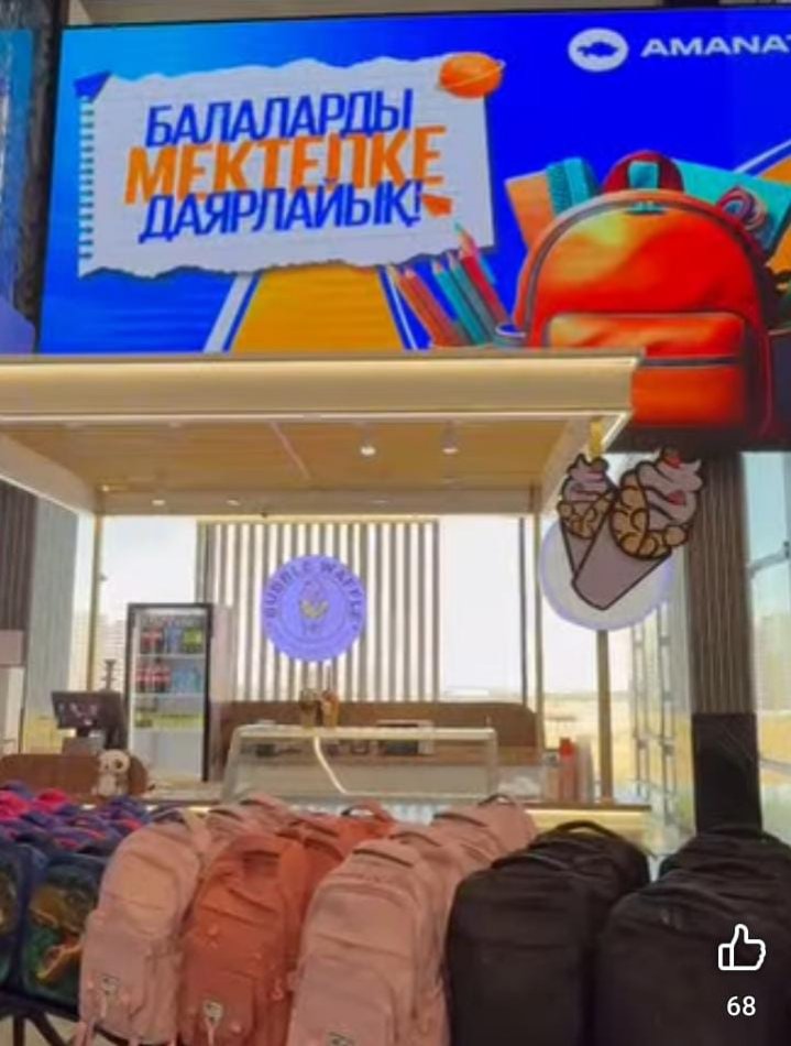 «AMANAT» ПАРТИЯСЫ БАЛАЛАРДЫ МЕКТЕПКЕ ДАЙЫНДАДЫ