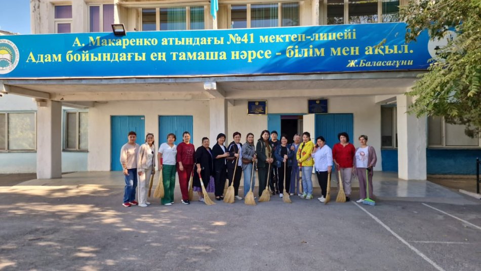 №41 мектеп-лицейінің ұстаздары мен қызметкерлері жалпықалалық сенбілікке атсалысты
