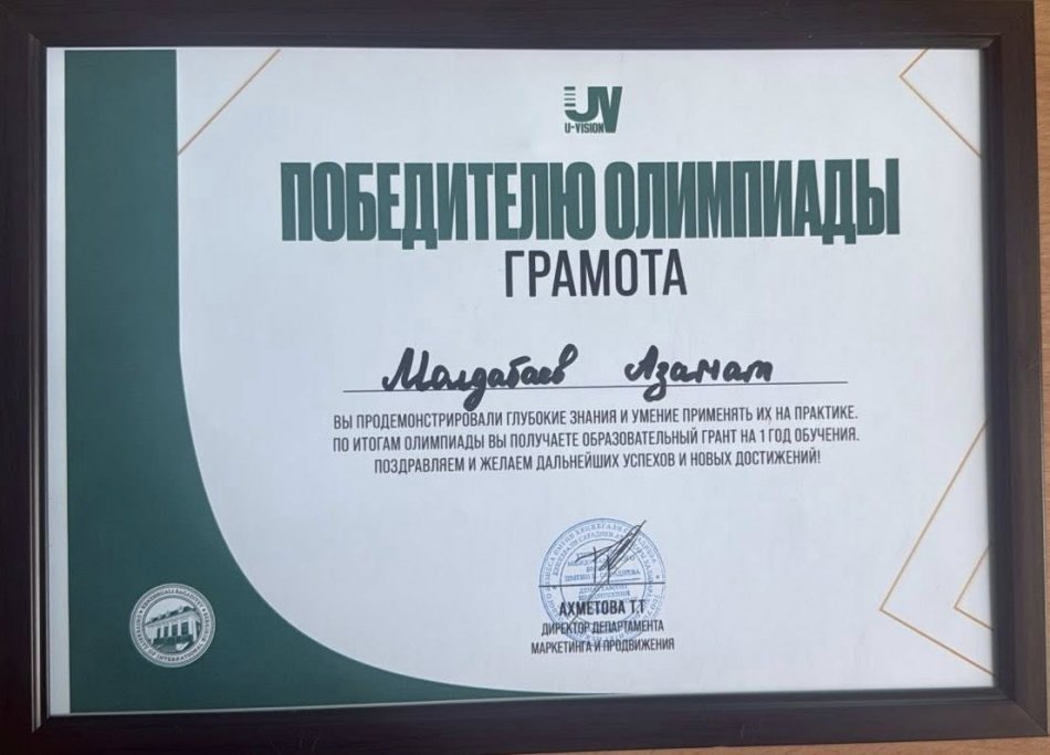 А.Макаренко атындағы №41 мектеп-лицейінің оқушысы Молдабаев Азамат U-Vision олимпиадасында жоғары нәтиже көрсетіп, жеңімпаз атанды.